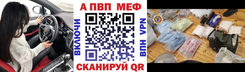 A-PVP Crystall  наркошоп  Рославль 