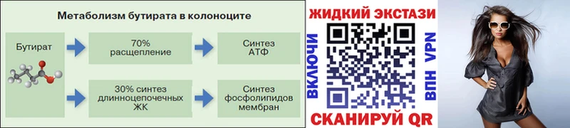 Бутират оксибутират  кракен зеркало  Рославль 
