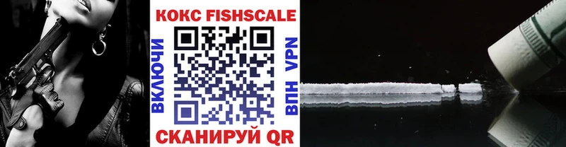 Кокаин Fish Scale  KRAKEN рабочий сайт  Рославль 