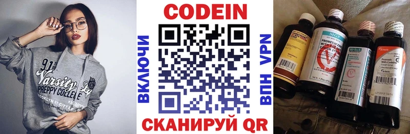 Кодеин напиток Lean (лин) Рославль