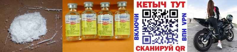цены   Рославль  Кетамин ketamine 