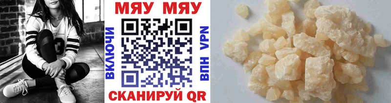 МЕФ mephedrone  Рославль 