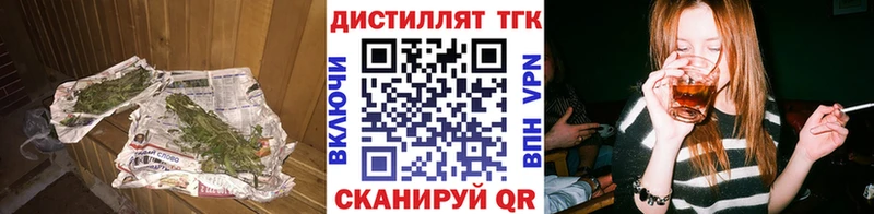 ТГК гашишное масло магазин Рославль